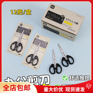 Free Shipping Pioneer Stainless Steel Household Scissors Children's Primary School Student Scissors Tailor Scissors Paper-cut Stationery Scissors