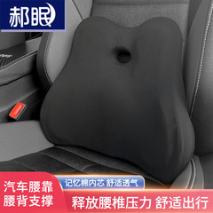 Car curved waist support, in-car waist cushion, driving seat backrest cushion, car cushion, driving waist support backrest