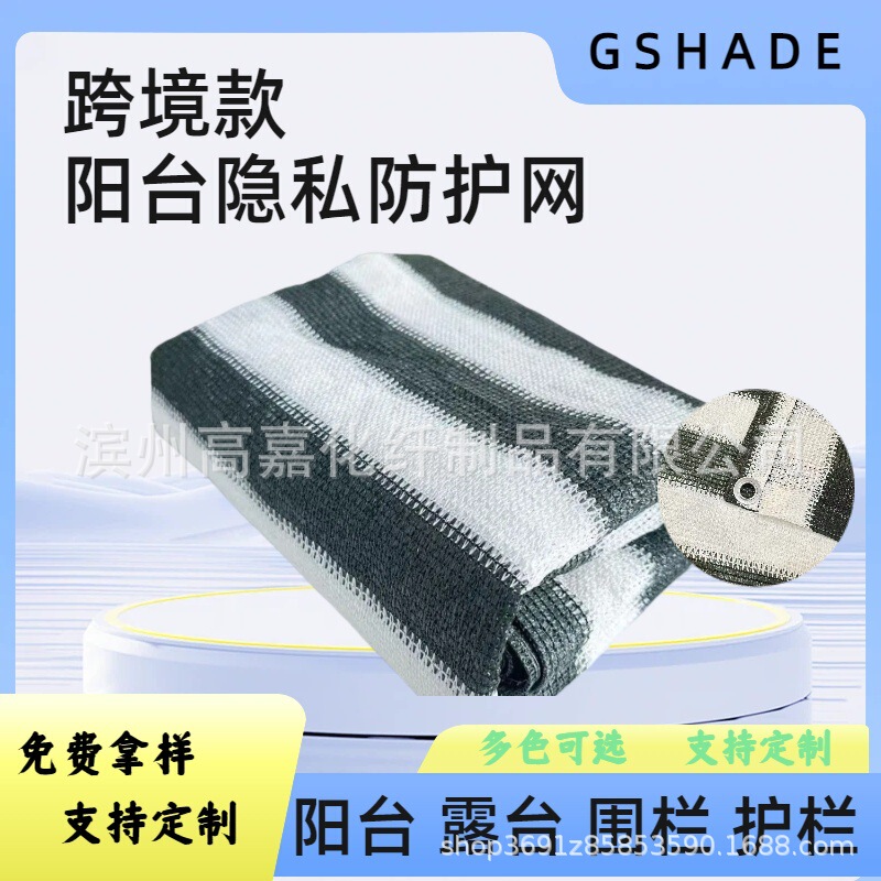 Green and White Striped Sunshade Net, Polyethylene Balcony Net, Hdpe New Material Privacy Fence Net, Colorful Garden Protection
