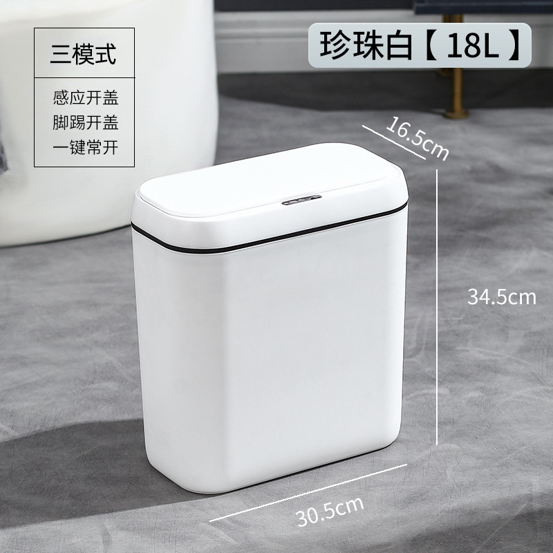 跨境智能感应垃圾桶家用客厅卧室自动收纳桶卫生间挂壁夹缝垃圾筒|undefined