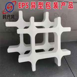 EPS special-shaped packaging well frame shock absorption protective lining packaging