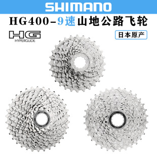 ��Ʒ���R�ZSHIMANO H400-9�w݆ɽ�ع�·����܇9��27��HG��ʽ��݆