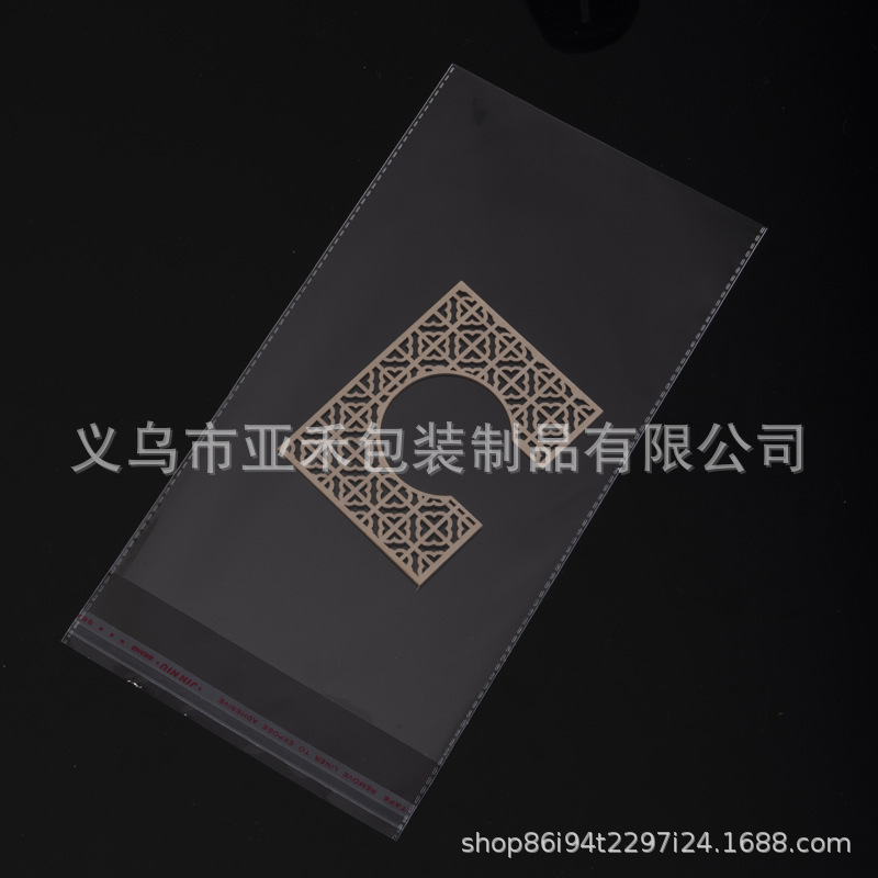 OPP透明粘着袋、粘着プラスチック袋、ジュエリー・衣料品包装用ジップロック袋、平袋、卸売販売|undefined