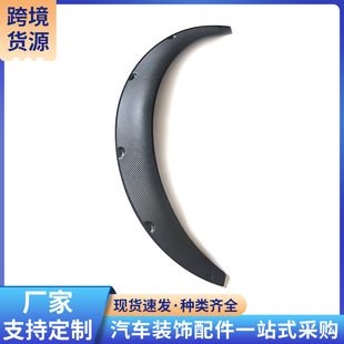 Cross-Border Wholesale Universal Car Modification Fender Wheel Arch Suv Off-Road Widened Modification Wheel Arch Fender