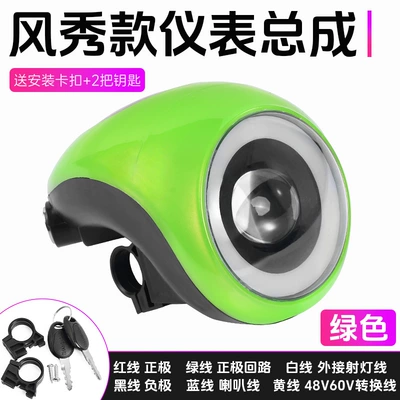Battery Level Display, Horn, Daytime | Other Electric Vehicle Accessories - fengxiu-48-60v-instrument-light-green