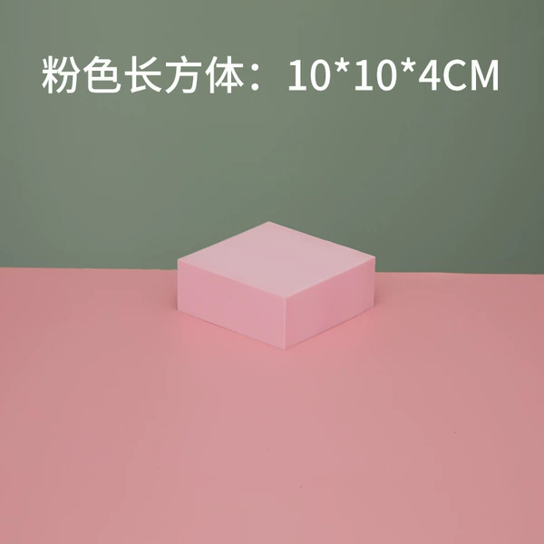 Pink rectangular 10*10*4 (thickened and hard)