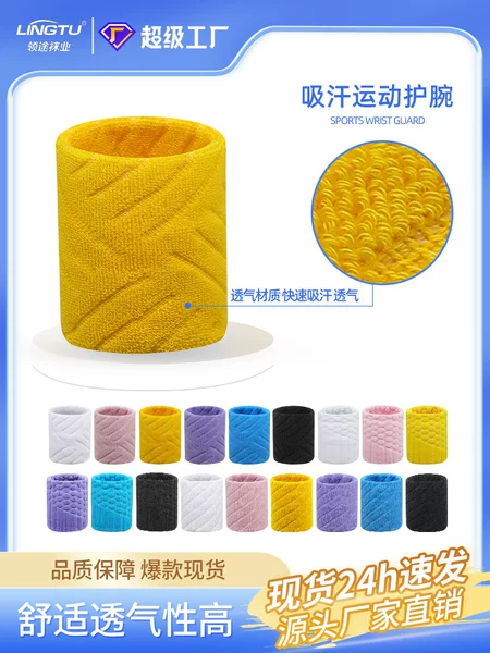 Sports Wristbands for Fitness, Men's and Women's Sprain Wristbands, Tendon Sheath Basketball and Badminton Sleeves, Sweat-Absorbing and Sweat-Wiping Towels Wholesale