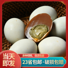 盐皮蛋四川定制批发盐蛋代加工鸭蛋特产厂家包装散装贴牌即食蛋黄