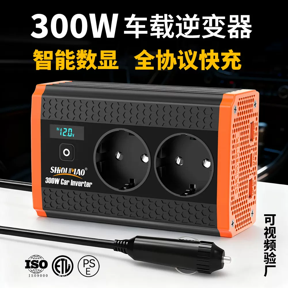 欧洲爆款300W大概率12V汽车逆变器230V带LED显示PD快充车载逆变器