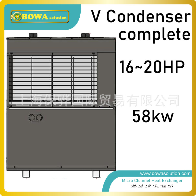 58KW平行流微通道V型冷凝器总成散热性能良好，多用在冷库室外机