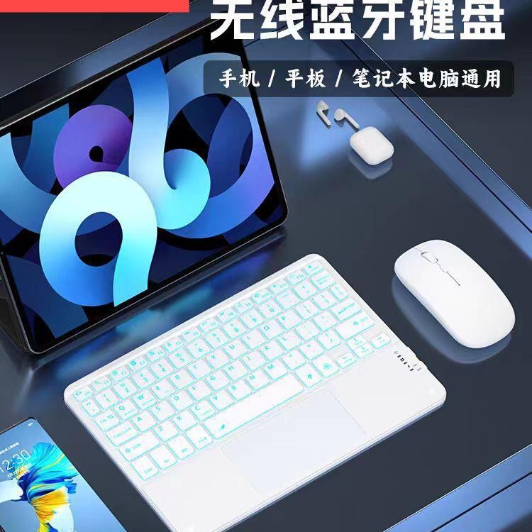 For Huawei Xiaomi Wireless Bluetooth Keyboard Luminous with Touch Rechargeable Mouse Phablet External Keyboard