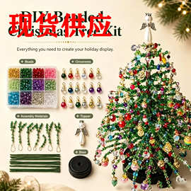 跨境新品DIY Beaded Christmas Tree Kit 手工DIY串珠圣诞树套装