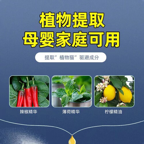 Factory direct sales of rat repellent, plant scent, rat repellent spray, indoor anti-rat utility room rat nemesis household wholesale