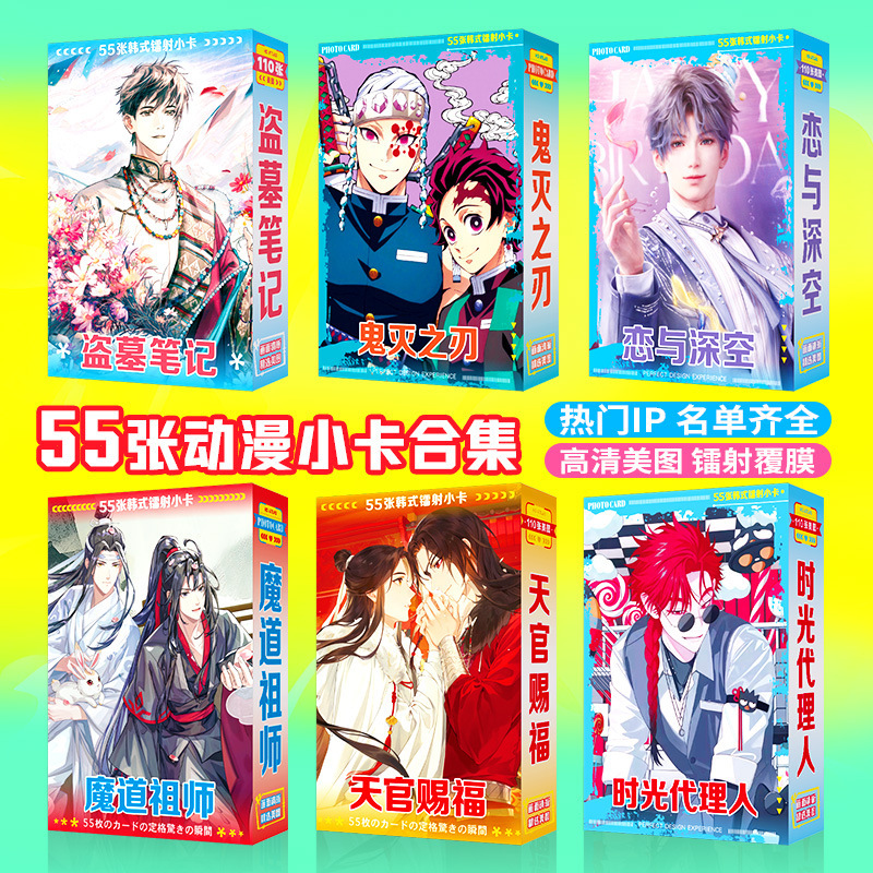 Anime Collection of 55 Laser Cards: Two-Dimensional Character Collection from Chinese and Japanese Comics, Manga, and Cartoons - Naruto, Conan - Wholesale