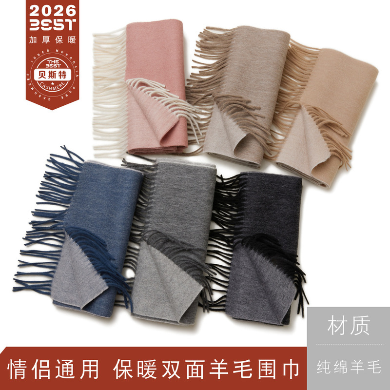 Inner Mongolia Best Winter Thickeneded Wool Scarf in Stock for Men and Women Universal Warm Double-Sided Wool Scarf Inner Mongolia Best Winter Thickeneded Wool Scarf in Stock for Men and Women Universal Warm Double-Sided Wool Scarf