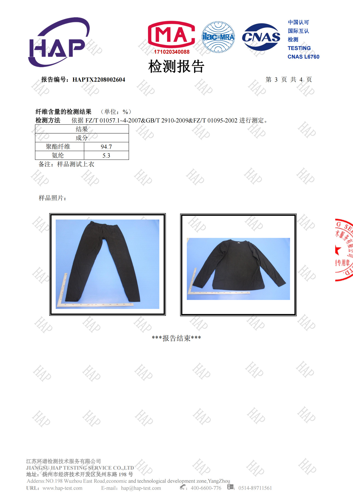 男士德绒套装_02