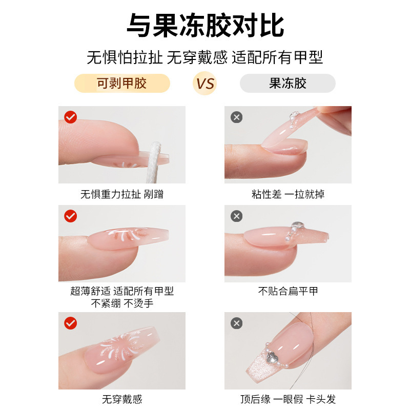 跨境外贸专供免照灯无味不刺激美甲胶水甲片云感胶指甲胶水带刷头|undefined