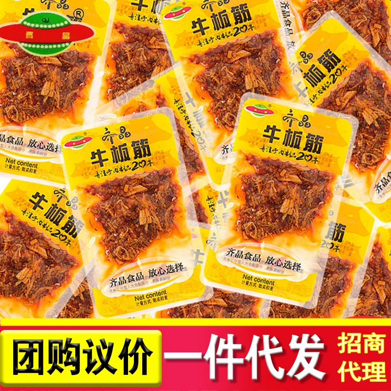 Ци Цзин Говяжье Сухожилище Небольшой Пакет Закуски Острая Говядина Сушеное Говяжье Сухожилище Маринованный Перец Самостоятельно Приготовленные Закуски