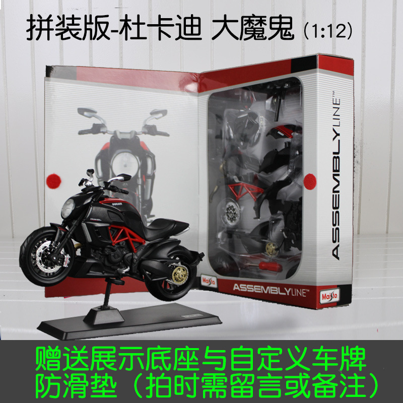 Assembled version-ducati big devil