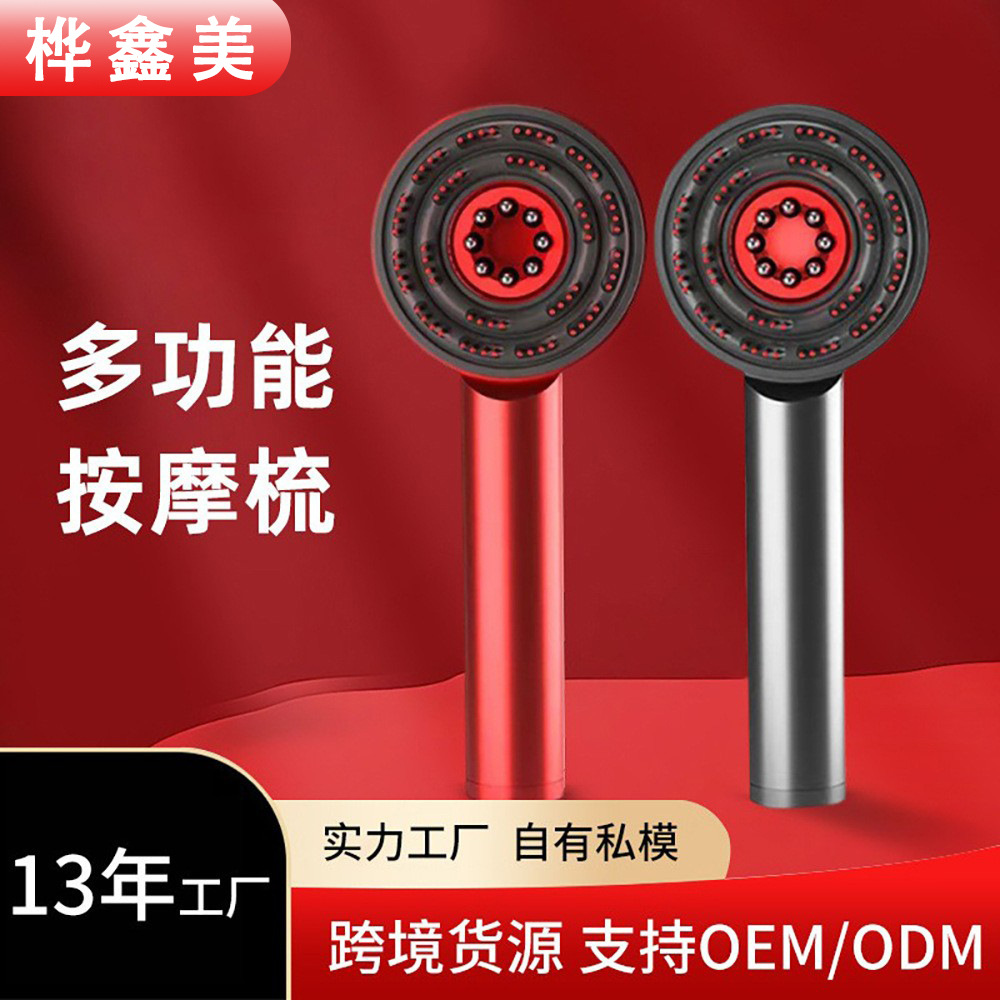 源头工厂电动按摩梳经络头部生按摩仪彩光发喷雾保湿美健发护发梳