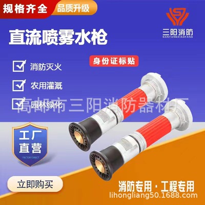 加工销售直流喷雾水枪 农用园林灌溉工具|ru