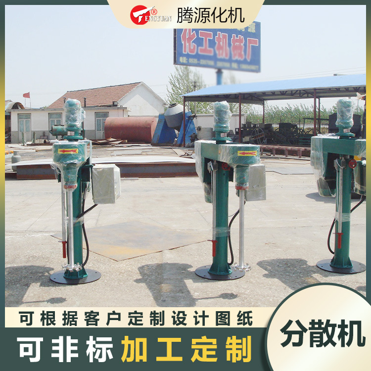 源头厂家供应液压变频高速分散机化工 油漆涂料 乳胶漆高速分散机
