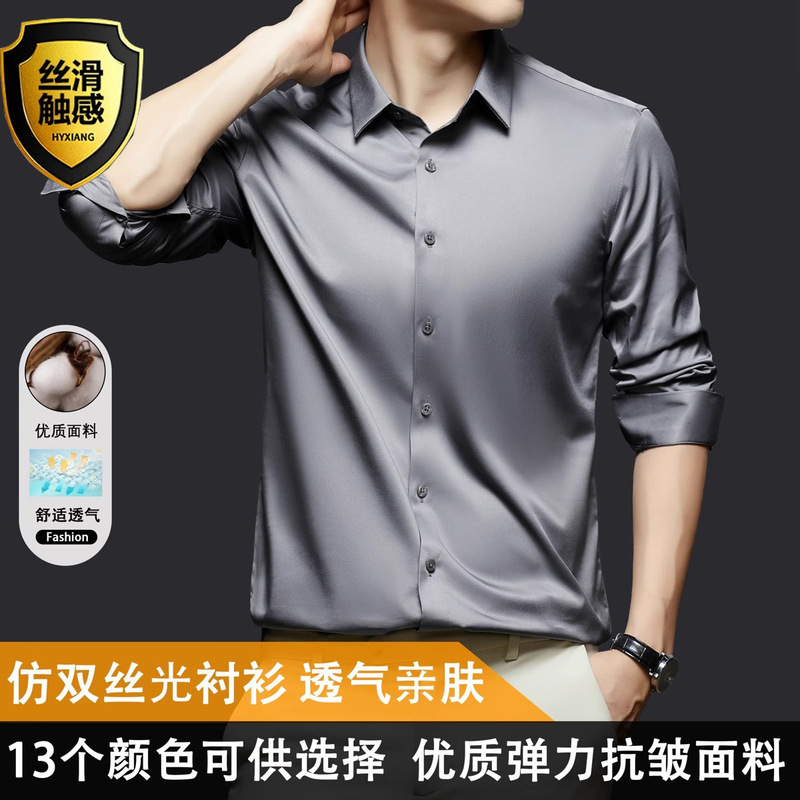 Foreign Trade Men's Shirt Non-ironing Anti-wrinkle Dress Shirt Business Casual Easy-care Shirt Silk Satin High-end Sense Foreign Trade Men's Shirt Non-ironing Anti-wrinkle Dress Shirt Business Casual Easy-care Shirt Silk Satin High-end Sense