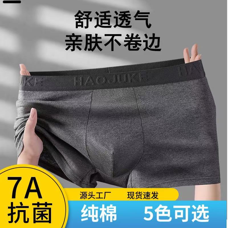 Men's underwear 80 combed cotton 7A bacteriostatic boxer pants four-angle boys youth breathable quick-drying solid color pants