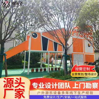 不锈钢滑梯厂家小区公园儿童游乐设施定制社区幼儿园不锈钢滑梯