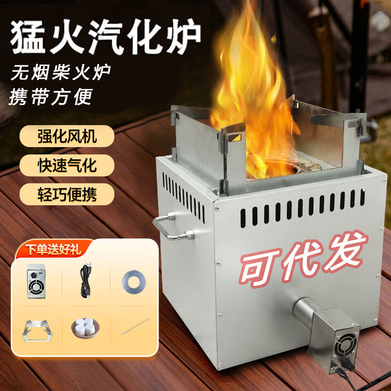 无烟柴火炉猛火炉气化炉家用炉子农村烧木柴猛火灶便携户外炉子