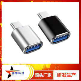 适用于安卓手机OTG转接头typec转usb3.0鼠标键盘U盘读卡器转接器