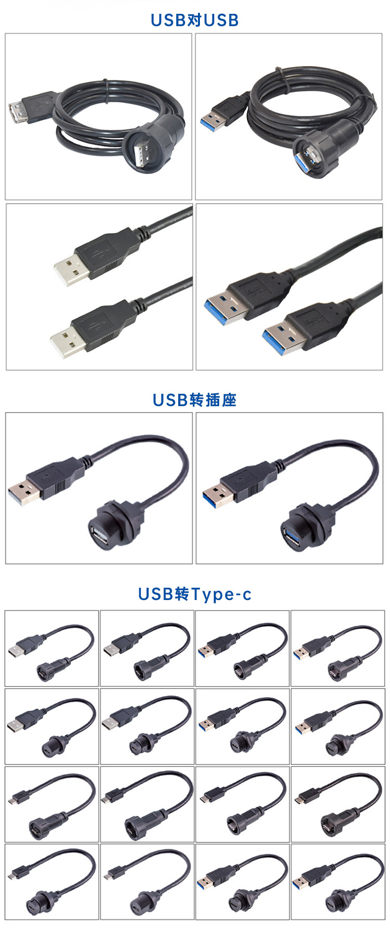 usb连接器