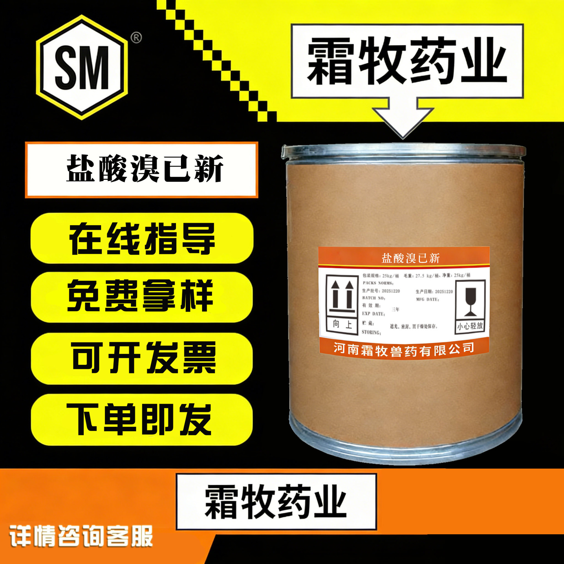 现货  盐酸溴已新  原粉 量大优惠 盐酸溴已新