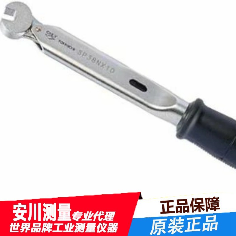 SP67NX14扳手头开口固定型日本TOHNICHI东日开口预置扭矩扳手