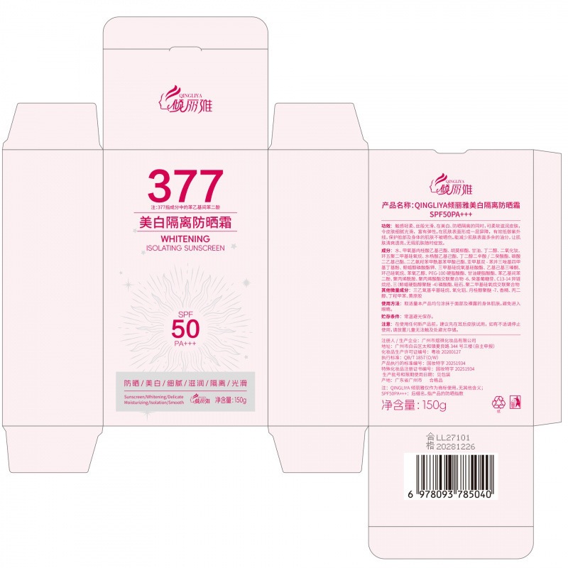 6 - en - 1 blanqueamiento protector solar de gran capacidad anti-UV refrescante y resistente al sol, protector solar de alto rendimiento
