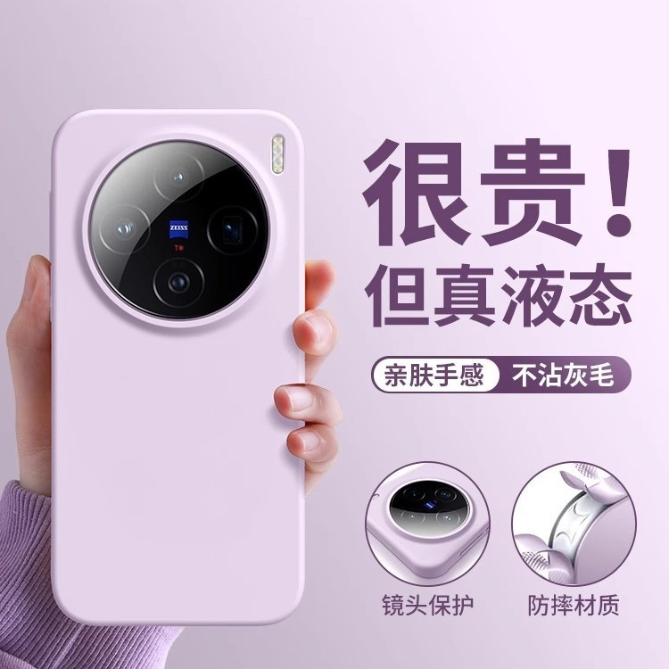 vivox200s 携帯電話ケース x200ultra 新しい vivo 液体シリコーン x200pro 男性と女性 x200p に適しています。|undefined