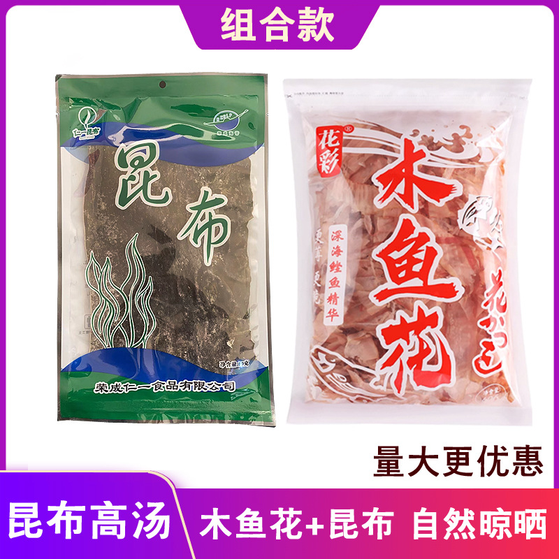 昆布干海带木鱼花柴鱼高汤味噌汤日式汤关东煮食材干货厚片
