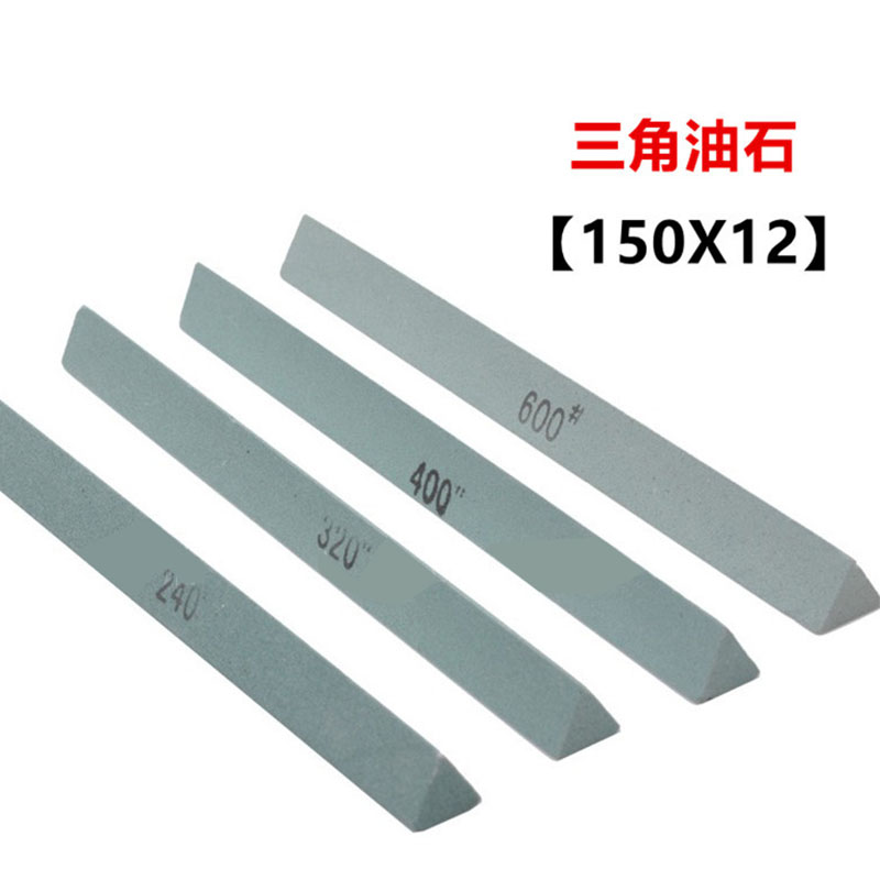 ll三角形磨刀石小号150目菱形砂条小磨石条去毛刺模具抛光油石棒