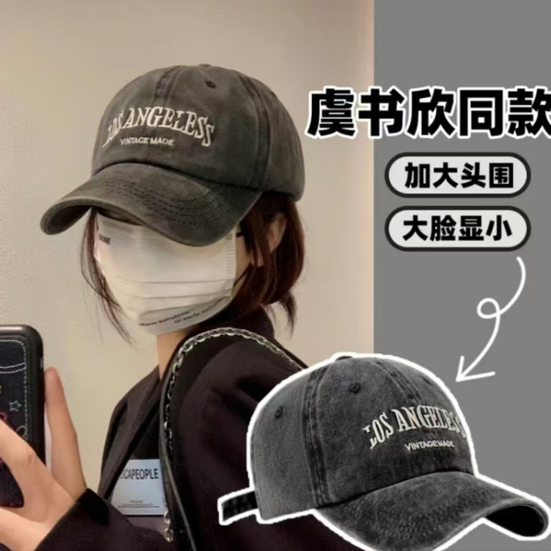 女大头围棒球帽做旧水洗帽子男美式宽檐复古显脸小潮流刺绣鸭舌帽|undefined