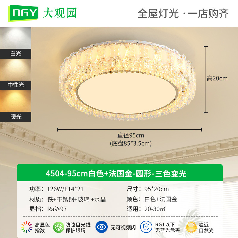 Luz de sala de estar francesa lujosa luz de cristal de techo minimalista moderno viento de crema de vidrio rectangular sala de luz principal 413L