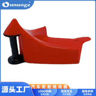 Cross-Border Hot Selling Car Beauty Special Tools Car Wash Portable and Practical Tire Winder Tire Line Blocker Wholesale