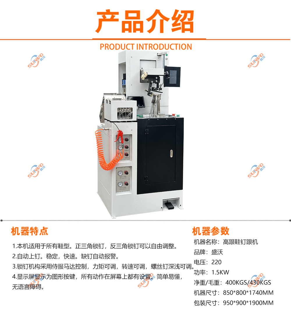 自动锁钉机详情.jpg