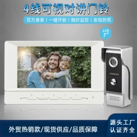 可视对讲;门铃;非可视对讲