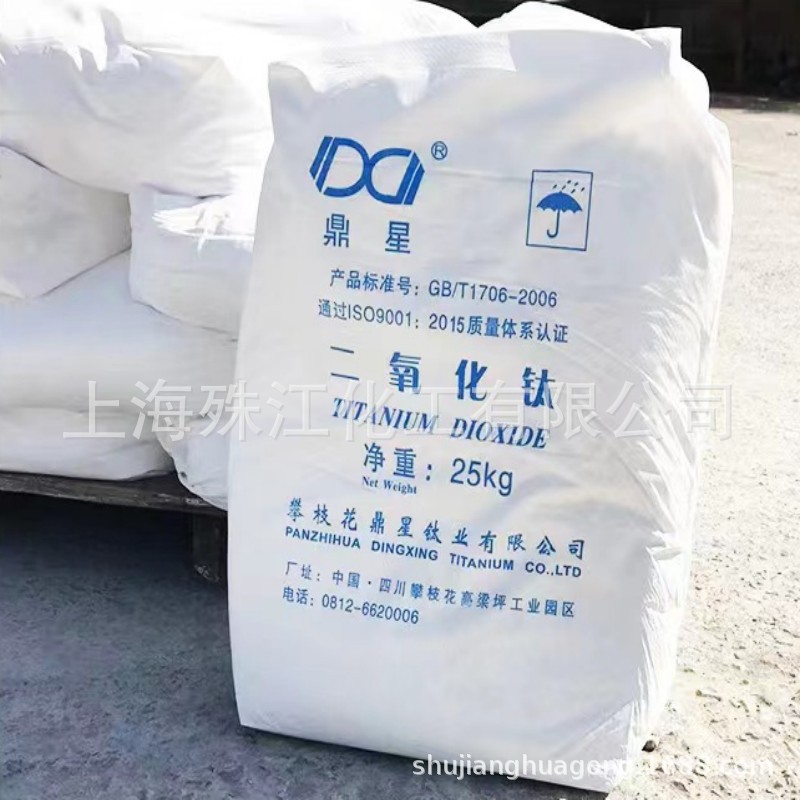 供应攀枝花鼎星钛白粉锐钛型钛白粉 二氧化钛鼎星PDA-1000