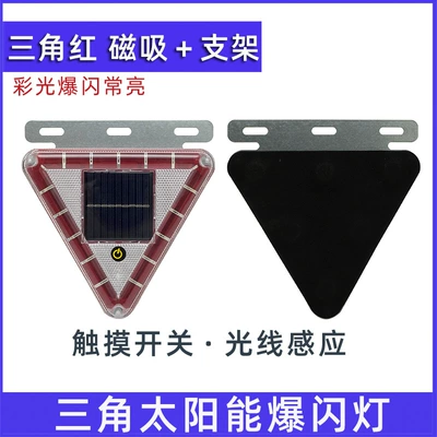 Tail light — light - touch-strong-magnetic-bracket-triangular-red-cover-multi-mode-switching-warning-flash