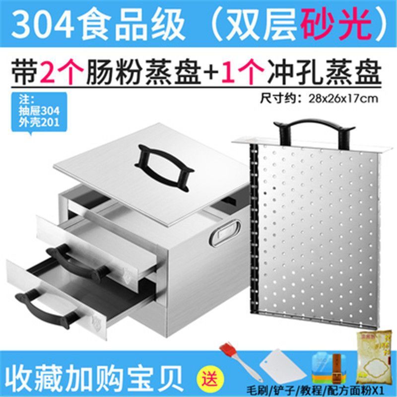 肠粉机家用小型不锈钢迷你肠粉蒸盘工具蒸箱广东拉摆摊|undefined