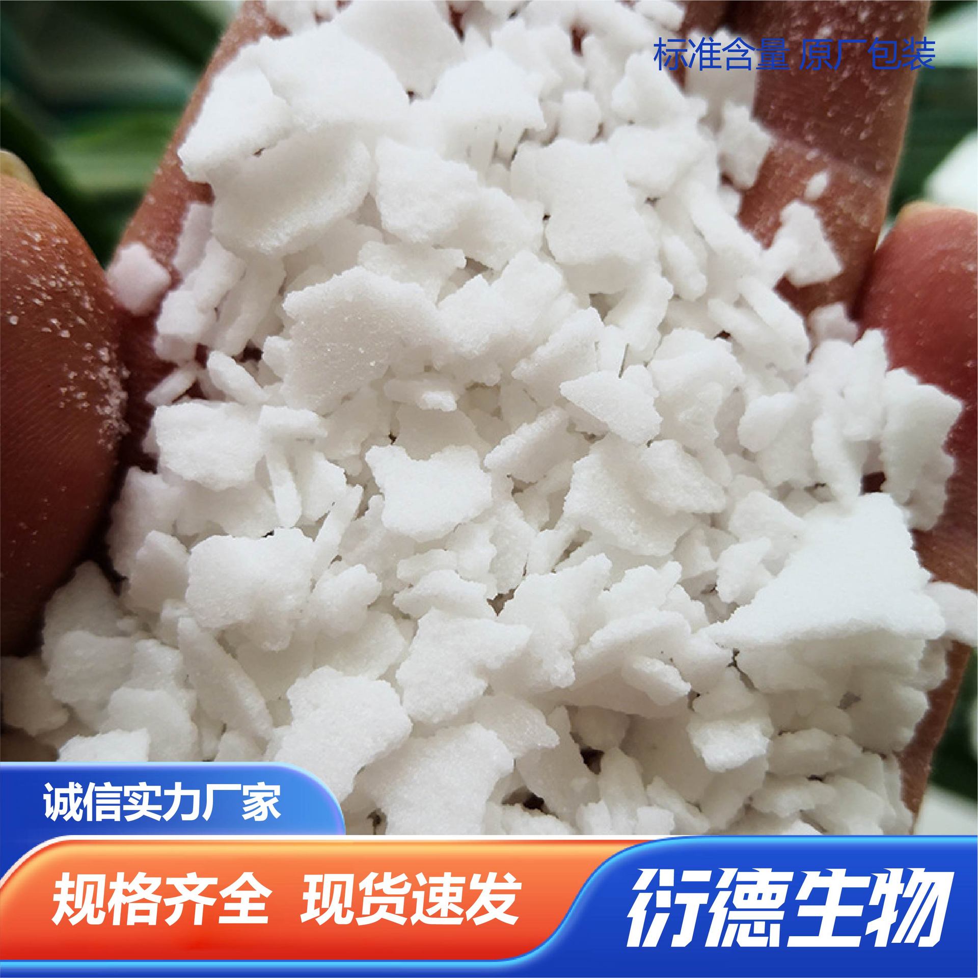 纺织助染剂平平加O-25脂肪醇聚氧乙烯醚均染剂净洗乳化剂