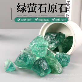 厂家供应 绿萤石原石  香薰石 扩香石盆景装饰摆件 水晶碎石