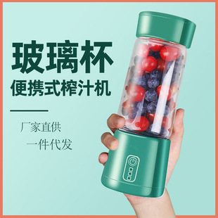 Portable Juicer Electric Household Juice Machine Small USB Charging Mini Juice Cup Portable Juicing Cup