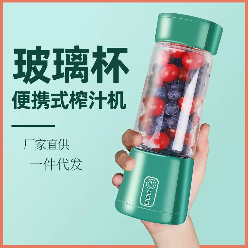 便携式榨汁机电动家用果汁机小型USB充电迷你果汁杯随身榨汁杯